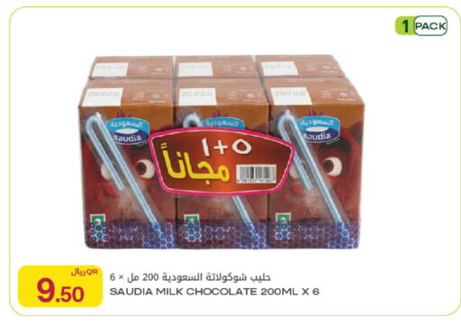 available at Al Meera in Qatar - Al Shamal
