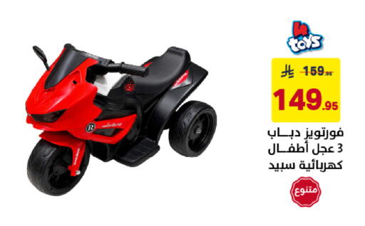 available at على كيفك in مملكة العربية السعودية, السعودية, سعودية - الخبر‎