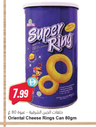 available at Almaya Supermarkets in UAE - Al Ain