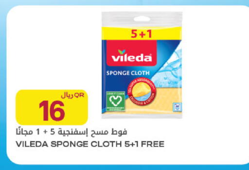 available at شركة الميرة للمواد الاستهلاكية in قطر - الوكرة