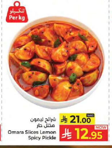 Lemon available at Kabayan Hypermarket in KSA, Saudi Arabia, Saudi - Jeddah