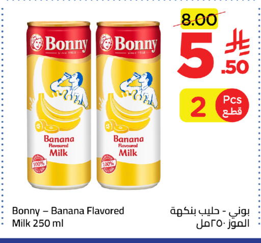 Banana available at Wahj Mart in KSA, Saudi Arabia, Saudi - Jeddah