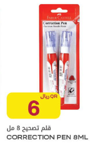 available at Al Meera in Qatar - Umm Salal
