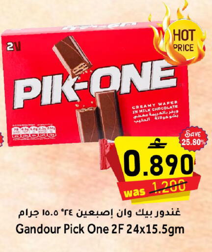 available at Al Qoot Hypermarket in Oman - Muscat