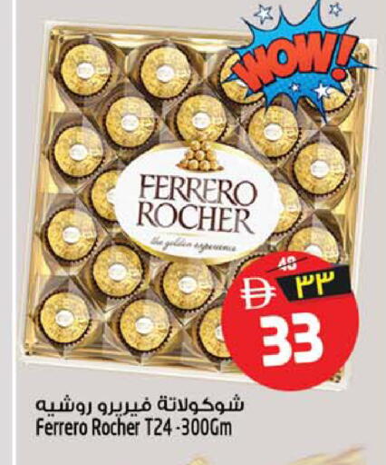 available at سفاري هايبر ماركت in الإمارات العربية المتحدة , الامارات - رَأْس ٱلْخَيْمَة