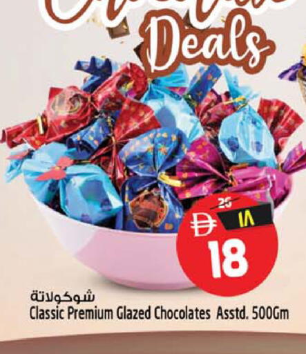available at سفاري هايبر ماركت in الإمارات العربية المتحدة , الامارات - رَأْس ٱلْخَيْمَة