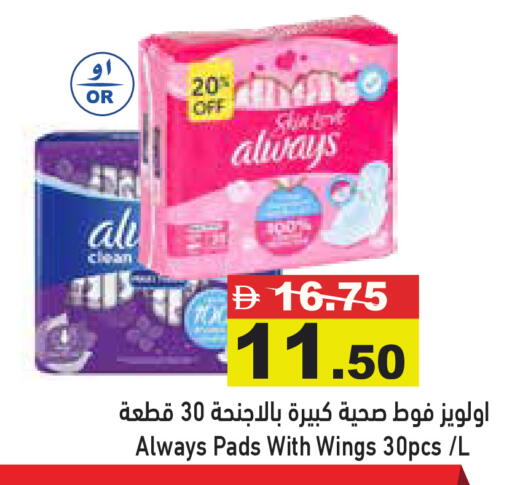 available at Aswaq Ramez in UAE - Dubai
