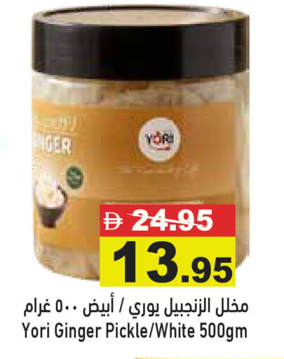 Ginger available at Aswaq Ramez in UAE - Dubai