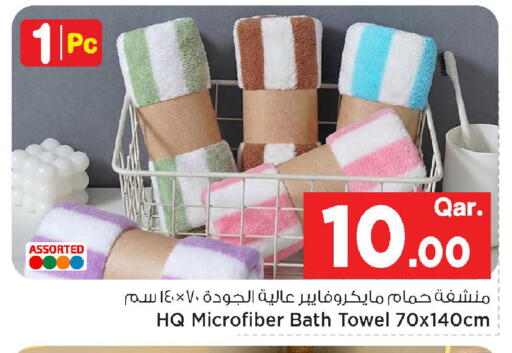 available at Mark & Save  in Qatar - Al Khor