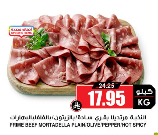 Pepper available at Prime Supermarket in KSA, Saudi Arabia, Saudi - Khamis Mushait