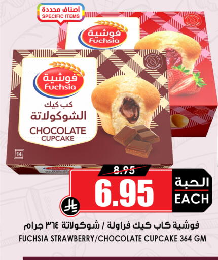 Strawberry available at أسواق النخبة in مملكة العربية السعودية, السعودية, سعودية - جدة