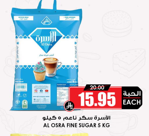 available at أسواق النخبة in مملكة العربية السعودية, السعودية, سعودية - خميس مشيط