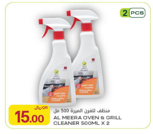 available at شركة الميرة للمواد الاستهلاكية in قطر - الوكرة