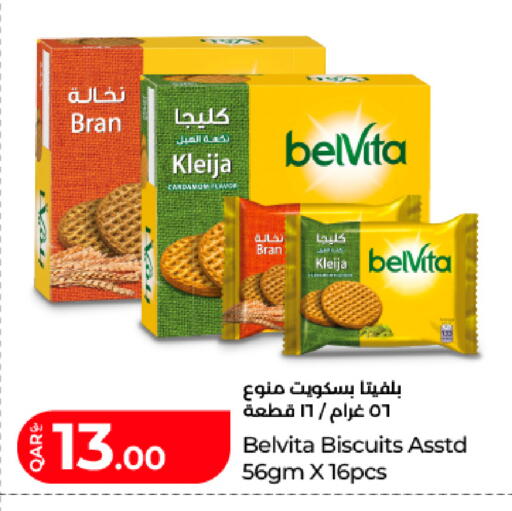 available at لولو هايبرماركت in قطر - الوكرة