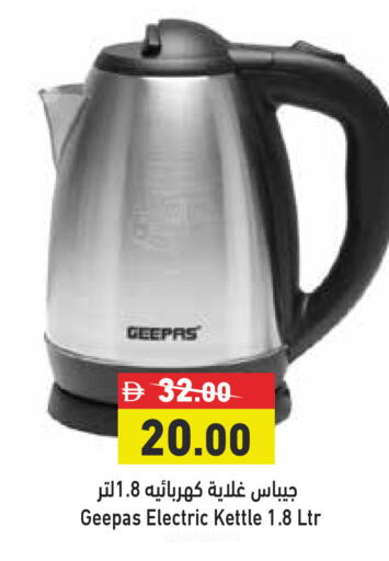 available at أسواق رامز in الإمارات العربية المتحدة , الامارات - الشارقة / عجمان
