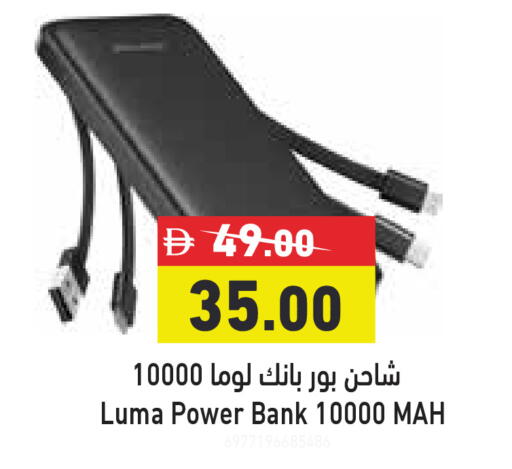 available at Aswaq Ramez in UAE - Dubai