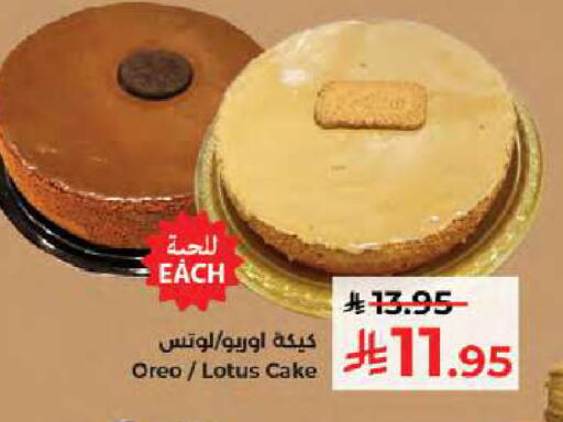 available at Kabayan Hypermarket in KSA, Saudi Arabia, Saudi - Jeddah