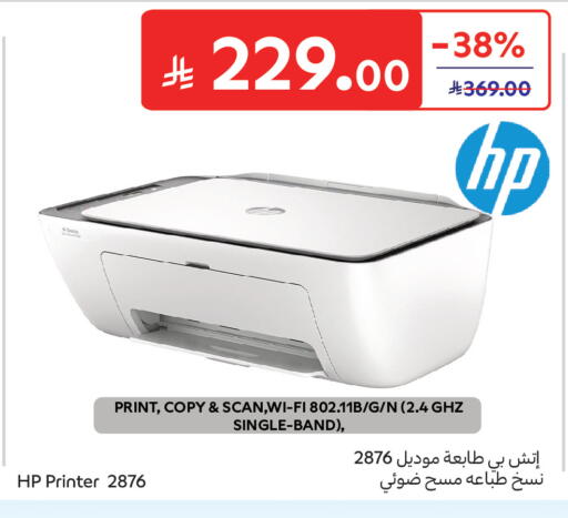 available at كارفور in مملكة العربية السعودية, السعودية, سعودية - الخبر‎