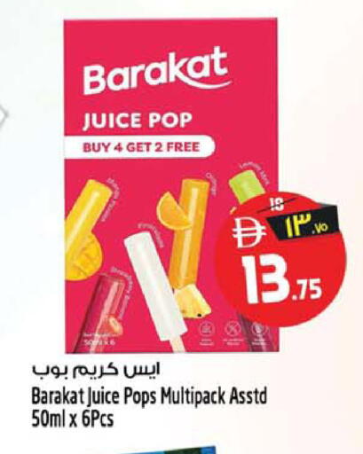 available at سفاري هايبر ماركت in الإمارات العربية المتحدة , الامارات - رَأْس ٱلْخَيْمَة
