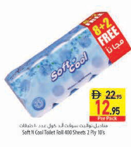 available at السفير ماركت in الإمارات العربية المتحدة , الامارات - رَأْس ٱلْخَيْمَة