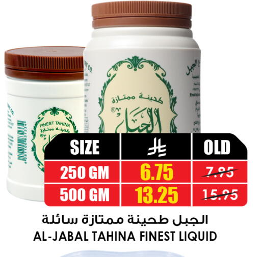 available at Prime Supermarket in KSA, Saudi Arabia, Saudi - Medina