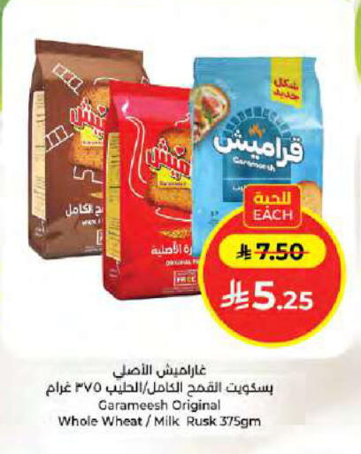 available at Kabayan Hypermarket in KSA, Saudi Arabia, Saudi - Jeddah