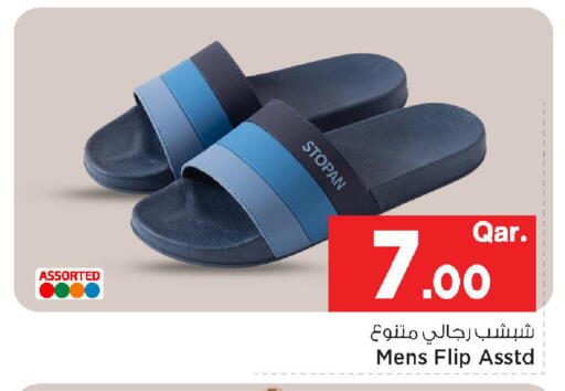 available at مارك & سيف in قطر - الوكرة