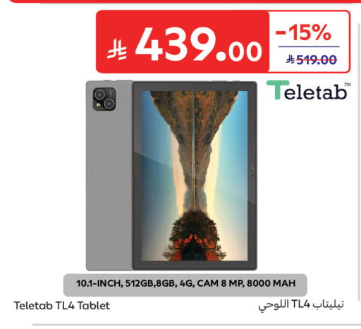 available at كارفور in مملكة العربية السعودية, السعودية, سعودية - المدينة المنورة