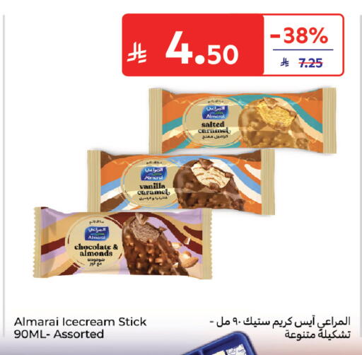 Vanilla available at كارفور in مملكة العربية السعودية, السعودية, سعودية - المدينة المنورة