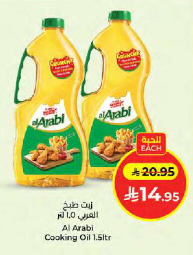 available at Kabayan Hypermarket in KSA, Saudi Arabia, Saudi - Jeddah