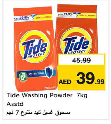 available at Last Chance  in UAE - Fujairah