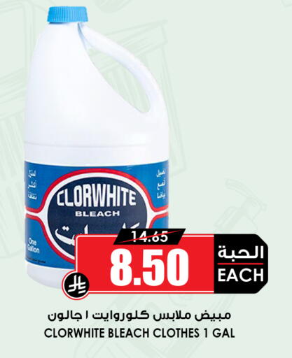 available at Prime Supermarket in KSA, Saudi Arabia, Saudi - Medina