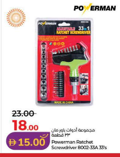 available at Lulu Hypermarket in UAE - Ras al Khaimah