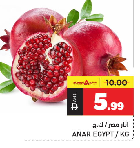 from Egypt available at النادي هايبرماركت in الإمارات العربية المتحدة , الامارات - الشارقة / عجمان