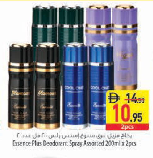 available at السفير ماركت in الإمارات العربية المتحدة , الامارات - رَأْس ٱلْخَيْمَة