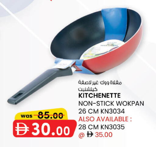 available at K M Trading  in UAE - Abu Dhabi