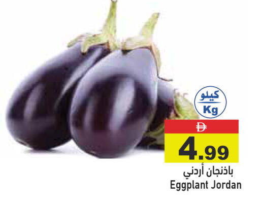 Eggplant from Jordan available at Aswaq Ramez in UAE - Dubai