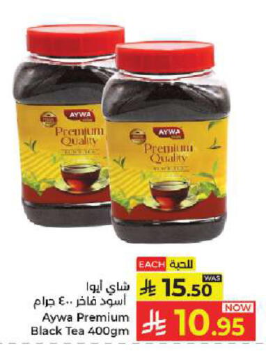 available at Kabayan Hypermarket in KSA, Saudi Arabia, Saudi - Jeddah