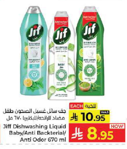 available at Kabayan Hypermarket in KSA, Saudi Arabia, Saudi - Jeddah