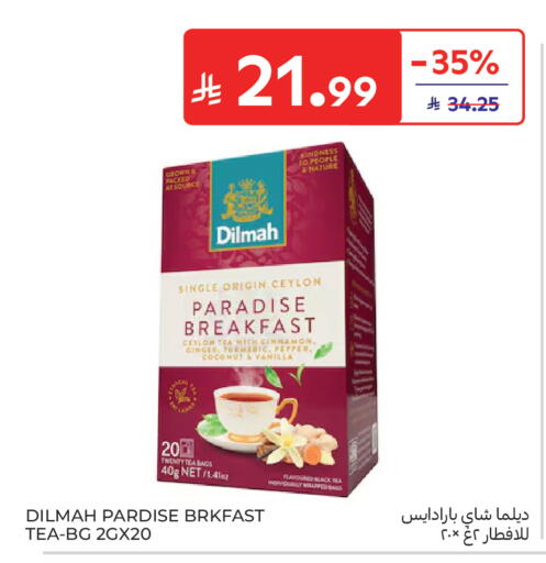 Coconut Cinnamon Ginger Turmeric Pepper Vanilla available at Carrefour in KSA, Saudi Arabia, Saudi - Al Khobar