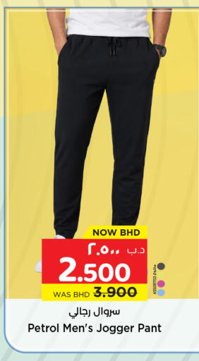 available at NESTO  in Bahrain