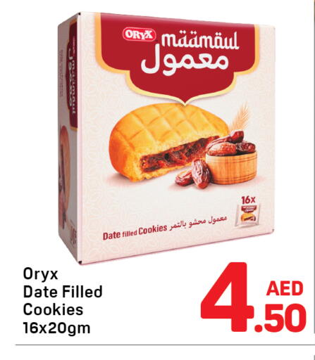 Date available at دي تو دي in الإمارات العربية المتحدة , الامارات - دبي