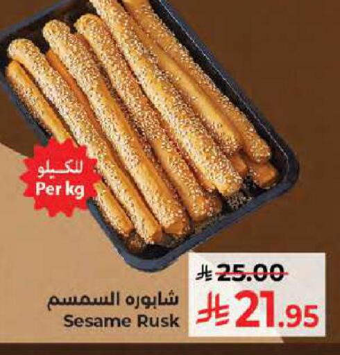 Sesame available at Kabayan Hypermarket in KSA, Saudi Arabia, Saudi - Jeddah