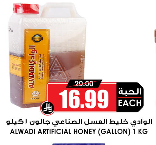 available at Prime Supermarket in KSA, Saudi Arabia, Saudi - Tabuk