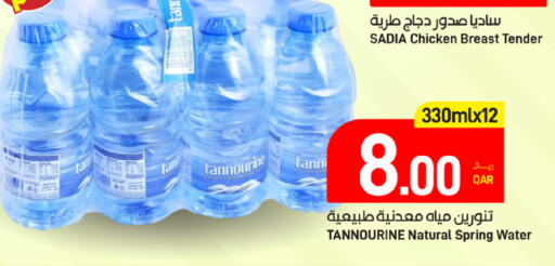 available at SPAR in Qatar - Umm Salal