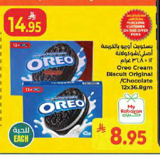 available at Kabayan Hypermarket in KSA, Saudi Arabia, Saudi - Jeddah
