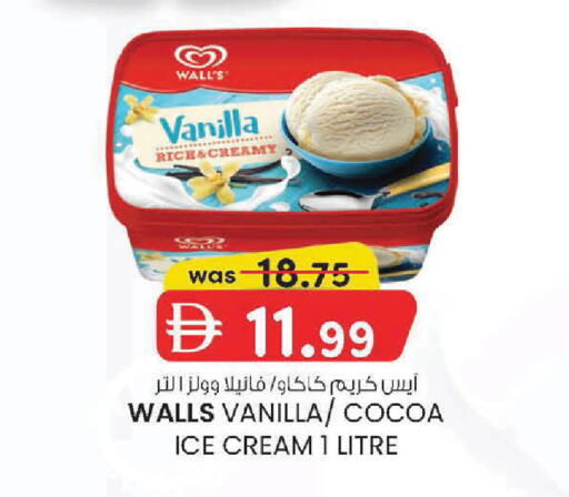 Vanilla available at ك. الم. للتجارة in الإمارات العربية المتحدة , الامارات - دبي
