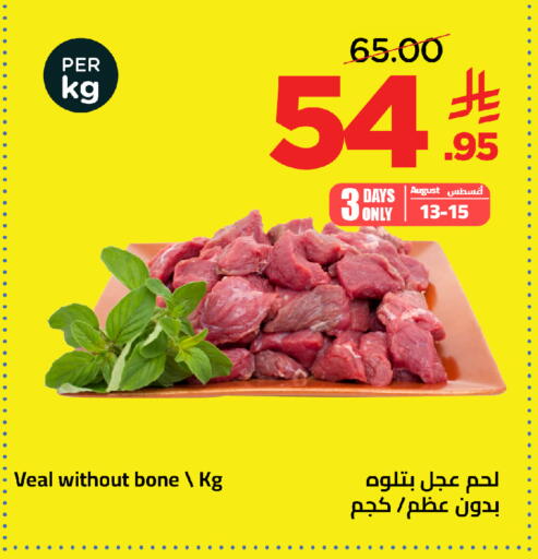 available at Wahj Mart in KSA, Saudi Arabia, Saudi - Jeddah