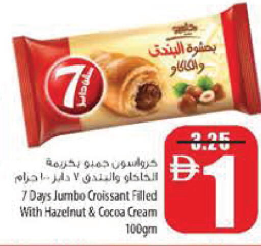 available at السفير ماركت in الإمارات العربية المتحدة , الامارات - رَأْس ٱلْخَيْمَة