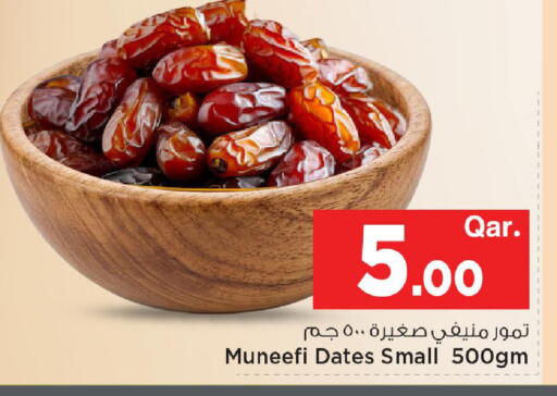 available at مارك & سيف in قطر - الوكرة
